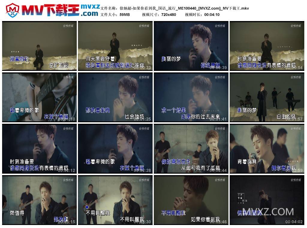 徐炳超-如果你看到我_国语_流行_ME100440